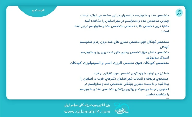 نوبت دهی بهترین دکتر منصور سیاوش متخصص غدد و متابولیسم در اصفهان وقتی که هفت روز آینده هست تعداد83اگر به دنبال دکتر متخصص داخلی فوق تخصص بیم...